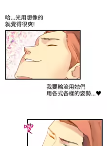 Page 79 of 中文韩漫 幻想中的她 Ch.0-10 - preview thumbnail