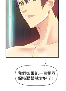 Page 87 of 中文韩漫 幻想中的她 Ch.0-10 - preview thumbnail