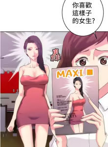 Page 9 of 中文韩漫 幻想中的她 Ch.0-10 - preview thumbnail