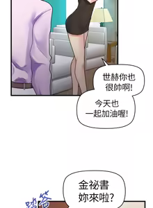 Page 92 of 中文韩漫 幻想中的她 Ch.0-10 - preview thumbnail