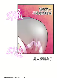 Page 96 of 中文韩漫 幻想中的她 Ch.0-10 - preview thumbnail