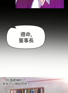 Page 98 of 中文韩漫 幻想中的她 Ch.0-10 - preview thumbnail