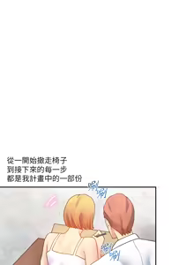 Page 99 of 中文韩漫 幻想中的她 Ch.0-10 - preview thumbnail
