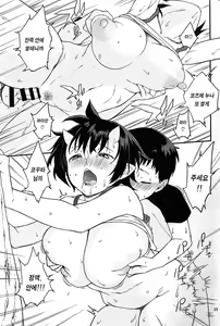 Page 25 of Oni no Sumu Ie Ni | 도깨비가 사는 집 · 둘 - preview thumbnail