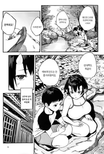 Page 5 of Oni no Sumu Ie Ni | 도깨비가 사는 집 · 둘 - preview thumbnail