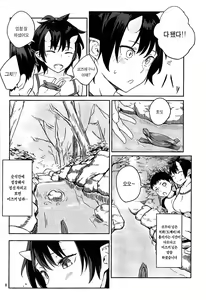 Page 8 of Oni no Sumu Ie Ni | 도깨비가 사는 집 · 둘 - preview thumbnail
