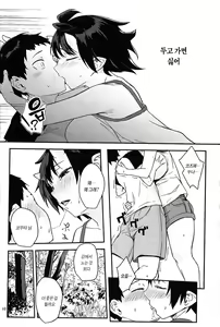 Page 10 of Oni no Sumu Ie Ni | 도깨비가 사는 집 · 둘 - preview thumbnail