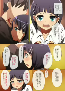 Page 3 of Suguha wa 2-do koi o suru - preview thumbnail