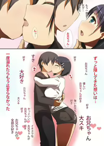Page 4 of Suguha wa 2-do koi o suru - preview thumbnail