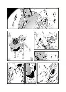 Page 20 of Snuff 2007 - preview thumbnail