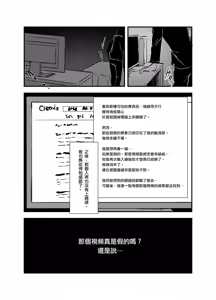 Page 26 of Snuff 2007 - preview thumbnail