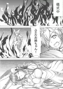 Page 3 of Koubi no Mai - preview thumbnail