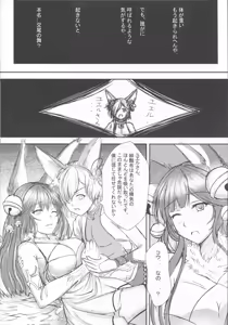 Page 4 of Koubi no Mai - preview thumbnail