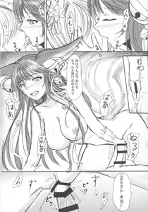 Page 9 of Koubi no Mai - preview thumbnail