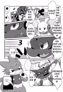 Page 3 of Ousama Game - preview thumbnail