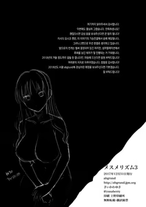 Page 33 of Mesmerism 3 | 메스메리즘 3 - preview thumbnail