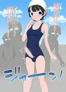 Page 3 of Futanari JK no Kawairashii Chinpo to Shasei - preview thumbnail