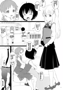 Page 3 of Chimametai ga Tabegoro datta no de Oishiku Itadaichaimashita - preview thumbnail