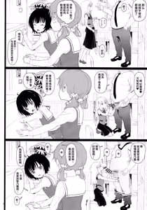 Page 4 of Chimametai ga Tabegoro datta no de Oishiku Itadaichaimashita - preview thumbnail