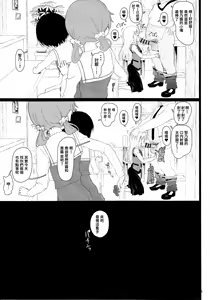 Page 5 of Chimametai ga Tabegoro datta no de Oishiku Itadaichaimashita - preview thumbnail