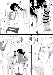 Page 8 of Chimametai ga Tabegoro datta no de Oishiku Itadaichaimashita - preview thumbnail
