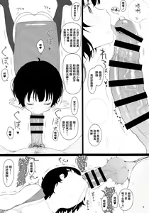 Page 9 of Chimametai ga Tabegoro datta no de Oishiku Itadaichaimashita - preview thumbnail