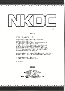 Page 8 of NKDC Vol. 8 - preview thumbnail