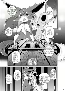 Page 2 of Houseki Kemono to Yuuraku Ma | 보석수와 유락마 - preview thumbnail