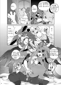 Page 3 of Houseki Kemono to Yuuraku Ma | 보석수와 유락마 - preview thumbnail