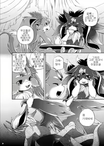 Page 33 of Houseki Kemono to Yuuraku Ma | 보석수와 유락마 - preview thumbnail