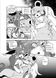 Page 5 of Houseki Kemono to Yuuraku Ma | 보석수와 유락마 - preview thumbnail