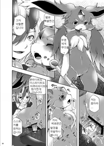 Page 7 of Houseki Kemono to Yuuraku Ma | 보석수와 유락마 - preview thumbnail