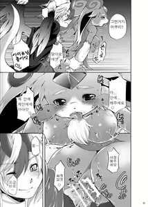 Page 8 of Houseki Kemono to Yuuraku Ma | 보석수와 유락마 - preview thumbnail