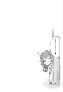 Page 14 of Uzu Love - preview thumbnail