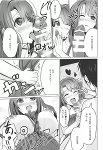 Page 6 of Uzu Love - preview thumbnail