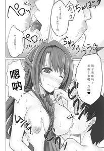 Page 7 of Uzu Love - preview thumbnail
