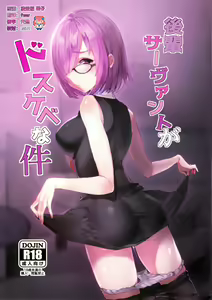 Kouhai Servant ga Dosukebe na Ken — hentai manga cover on Fhentai