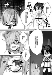 Page 5 of Kouhai Servant ga Dosukebe na Ken - preview thumbnail