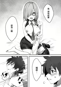 Page 8 of Kouhai Servant ga Dosukebe na Ken - preview thumbnail