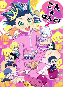 HisoGon_Kikou Data Tsumeawase - hentai manga cover image