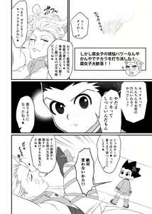 Page 23 of HisoGon_Kikou Data Tsumeawase - preview thumbnail