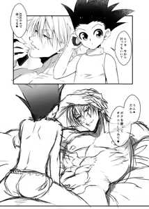 Page 30 of HisoGon_Kikou Data Tsumeawase - preview thumbnail