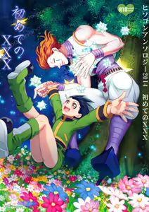 Page 31 of HisoGon_Kikou Data Tsumeawase - preview thumbnail