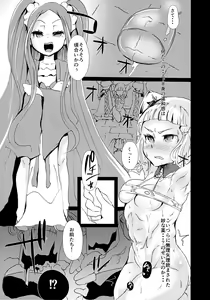 Page 2 of Bin Bin Jyazo - preview thumbnail