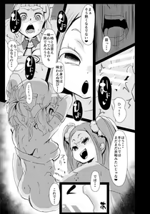 Page 4 of Bin Bin Jyazo - preview thumbnail