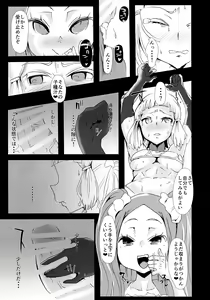 Page 6 of Bin Bin Jyazo - preview thumbnail