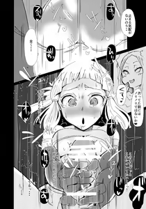 Page 7 of Bin Bin Jyazo - preview thumbnail