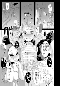Page 8 of Bin Bin Jyazo - preview thumbnail