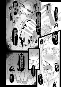 Page 9 of Bin Bin Jyazo - preview thumbnail
