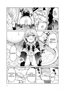 Page 4 of TOILET side：tsumugi - preview thumbnail